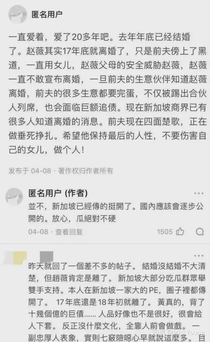 赵薇被离婚了吗 与富豪老公黄有龙好像婚变了