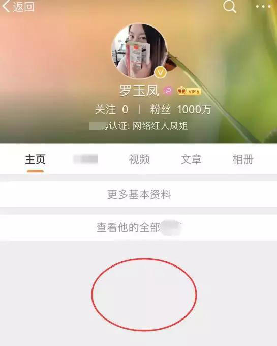 说封就封，凤姐千万粉丝新浪微博账号被注销