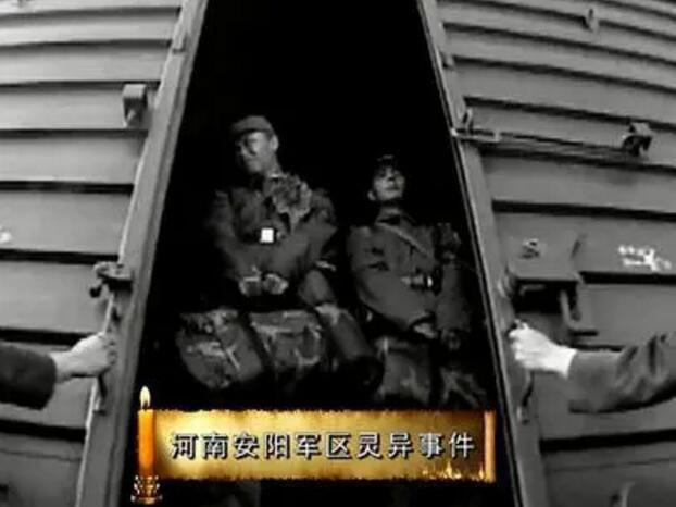 1982年安阳灵异事件真相及详解 武器库事件解密