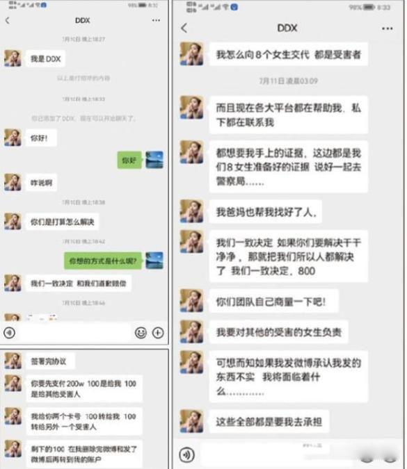 都美竹为什么实锤吴亦凡 她爆料利益在哪里