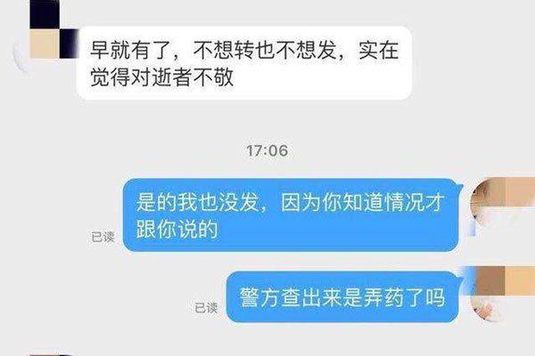 任娇是怎么掉下去的 死亡原因到底是什么