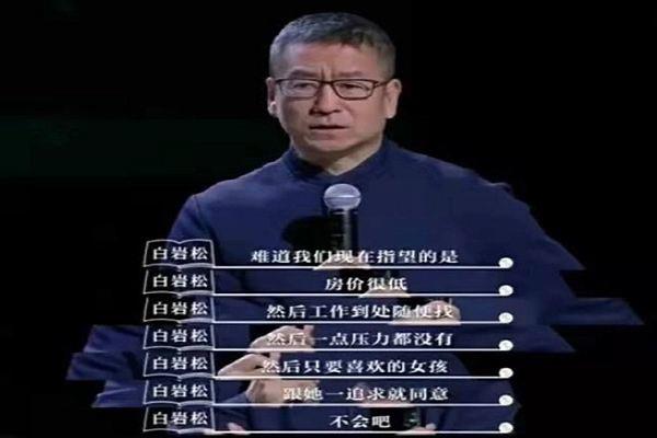 白岩松为什么被央视解雇了 被群嘲被央视辞退真假