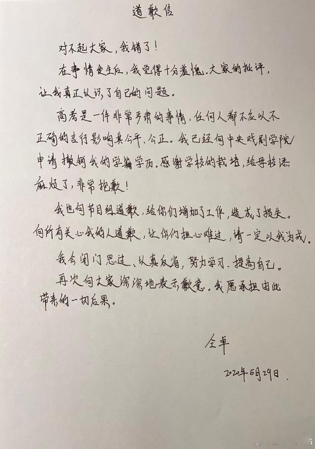 仝卓事件怎么回事 怎样看待仝卓高考事件