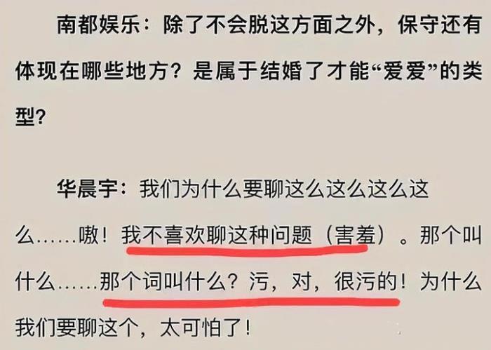 华晨宇个人资料介绍 出身豪门家世家境介绍