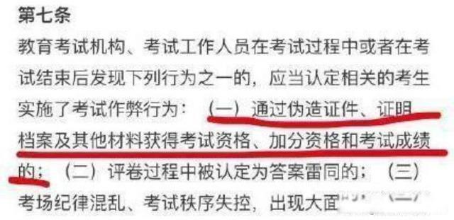 仝卓高考事件全过程 本人不得不发文致歉