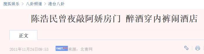 陈浩民陈嘉桓非礼门狼吻事件 老婆5年生4胎还晒剃毛