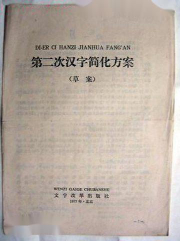 笔画最多的一个汉字 中国史上最多笔画的字172画怎么读