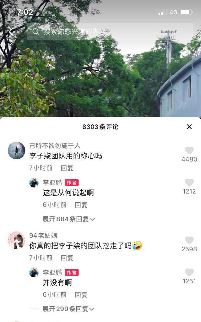 李子柒事件是怎么回事 最近出现却是在公安局报警