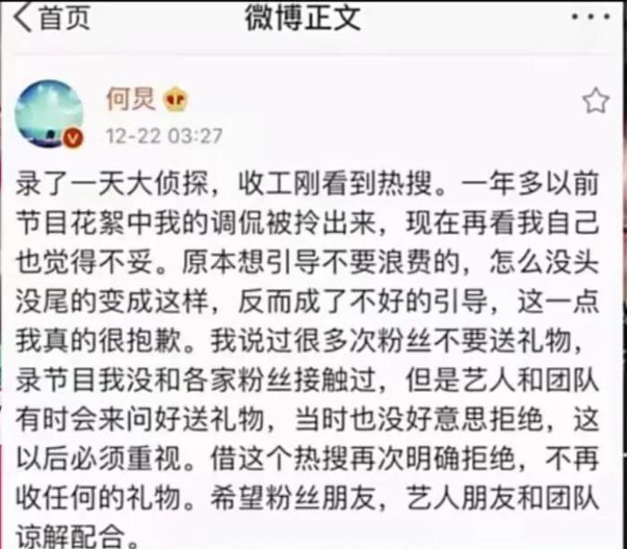 何炅收礼事件是怎么回事 和赵丽颖接吻真的吗