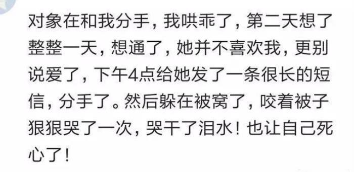 前任的分手炮很厉害 最后的分手见面告别