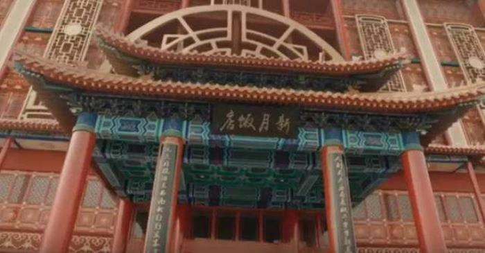 北京新月饭店真的存在吗 只是跟盗墓没关系而已