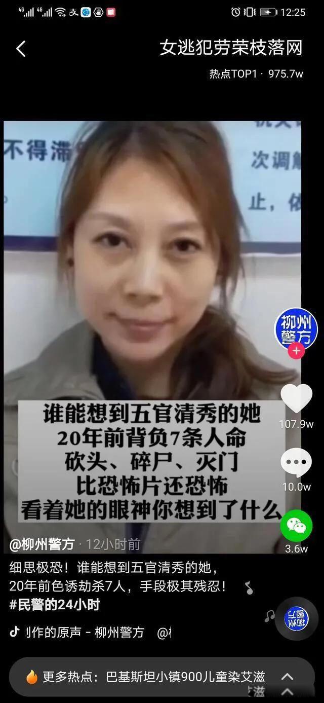 劳荣枝最新消息2022 罪大恶极该判死刑