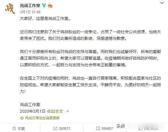 肖战227事件是怎么回事 为什么那么多人黑做了什么