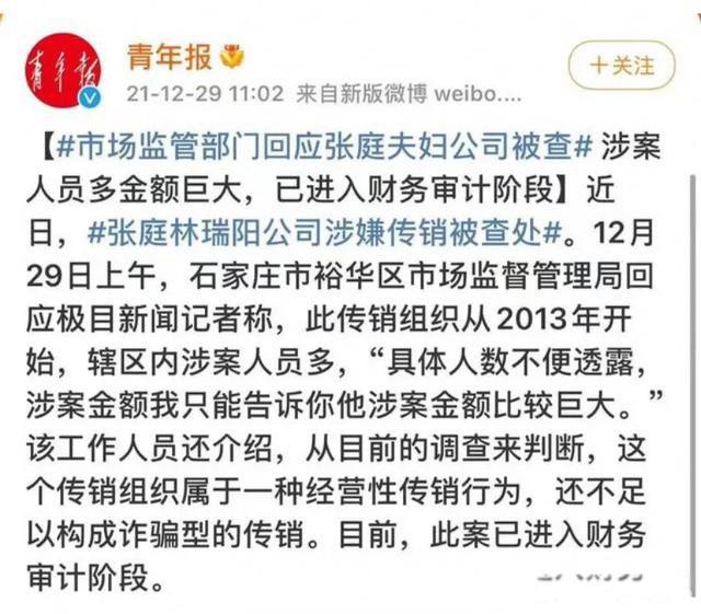 张庭事件是怎么回事 戏太多总会被反噬的