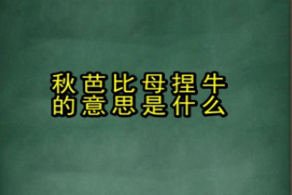 求芭比母捏牛是什么意思 整蛊路人的恶搞词解释