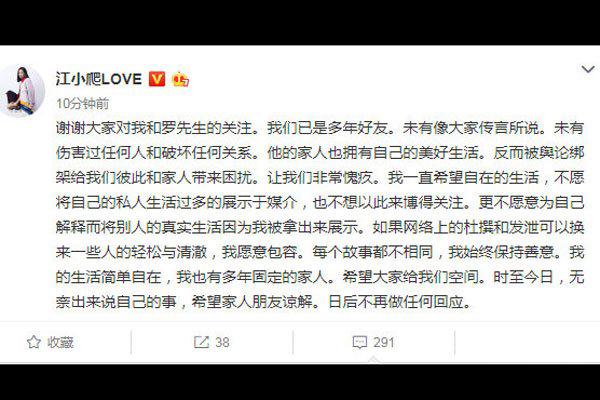 演员江一燕结婚了吗 好利来老板亲口否认毁了她老板娘的美梦