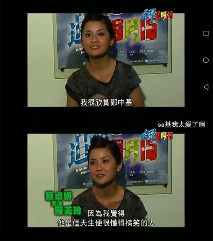 蔡卓妍郑中基为什么结婚 什么时候离的婚为啥分手