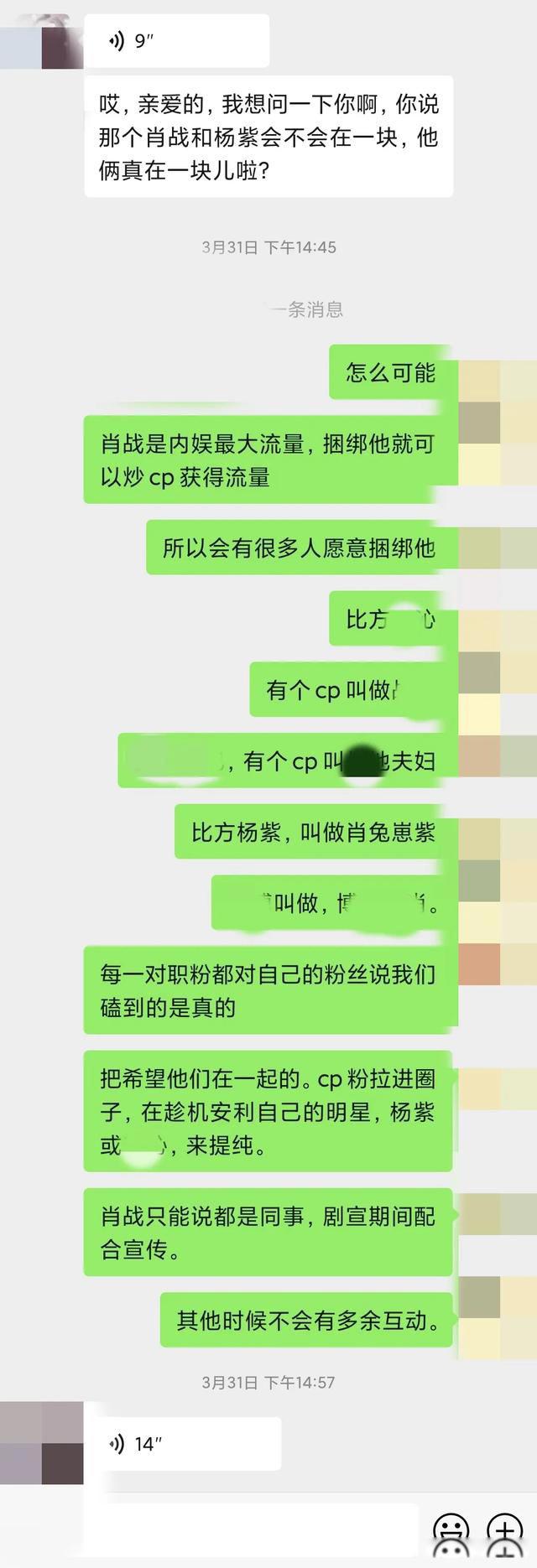 杨紫和肖战谈恋爱是真的吗 私下关系恋情曝光