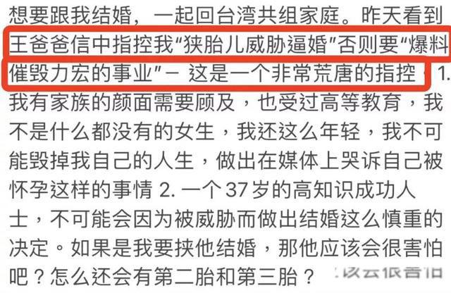 王力宏事件始末 原是我低估了渣男的底线