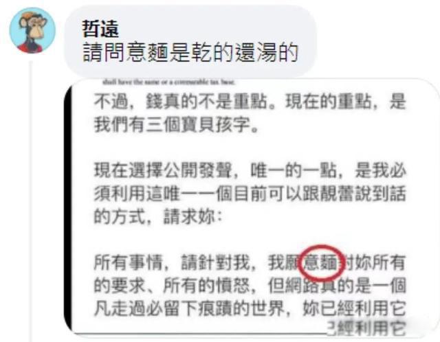 王力宏事件始末 原是我低估了渣男的底线