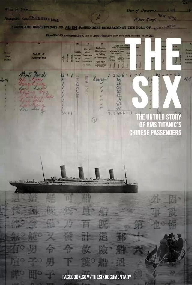 泰坦尼克号真实历史沉船之谜 6名中国幸存者遭驱逐