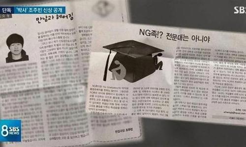 韩国N号房间事件是什么 N号房案件赵博士身份公开判刑时间引众怒