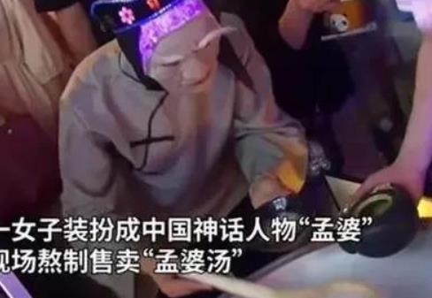 网红孟婆汤是啥味道的？郑州孟婆汤火爆的背后真实原因