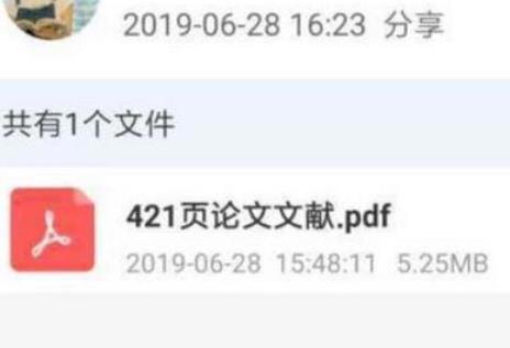 娱乐圈421事件内容是真的吗 421页pdf文档被疯狂转载