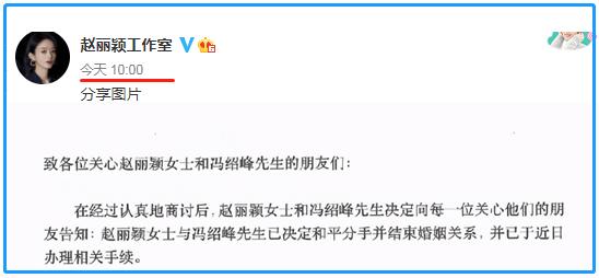 赵丽颖和冯绍峰为什么离的婚 离婚4大原因分析
