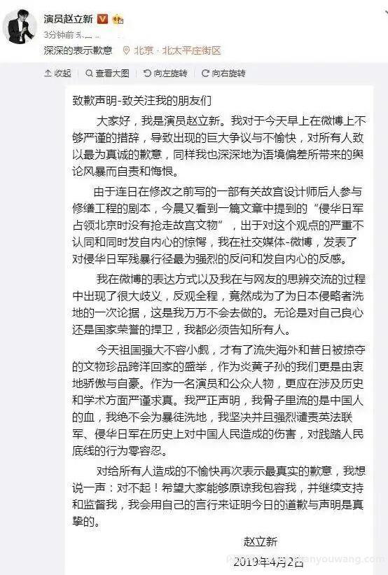 赵立新发表了什么言论 疑似辱华不当言论导致凉凉