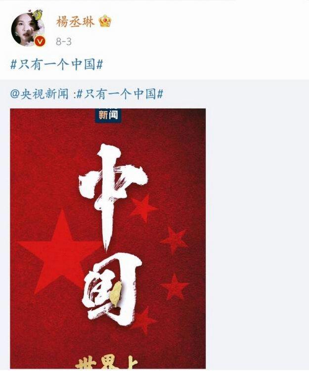 杨丞琳南京大屠杀事件 不当言论差点被永久封杀