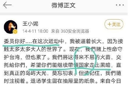 海南大学对退休教师王小妮不当言论进行核查 王小妮说了什么？