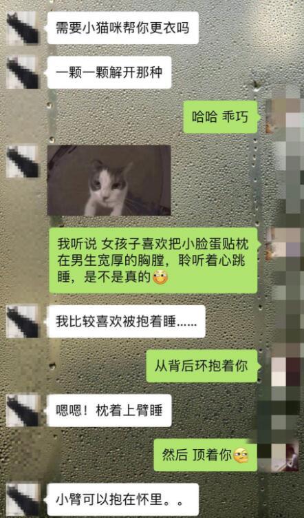 撩妹撩湿高手的聊天记录 原来高手是这样撩女孩的