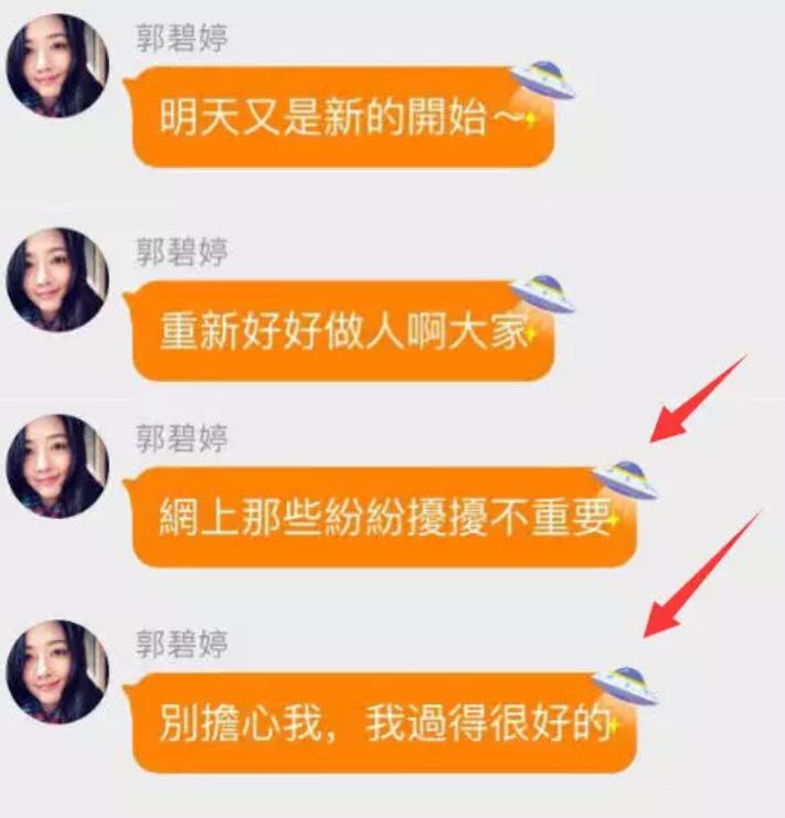 郭碧婷回应领证 网上的纷纷扰扰不重要