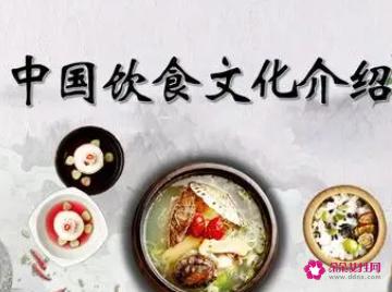 中国饮食文化简短介绍