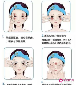 眼部护理手法
