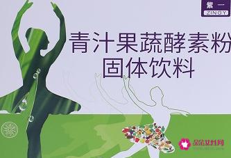 中国十大酵素品牌排行榜
