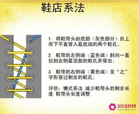 运动鞋鞋带的24种系法图解