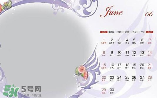 6月都有什么节日？六月份是什么星座