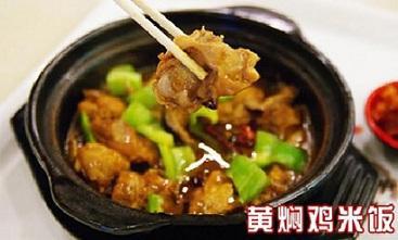 黄焖鸡米饭好吃吗?黄焖鸡米饭的做法
