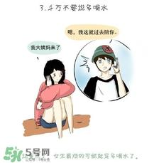 女生来大姨吗怎么关心 女生大姨吗该怎么哄