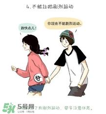 女生来大姨吗怎么关心 女生大姨吗该怎么哄