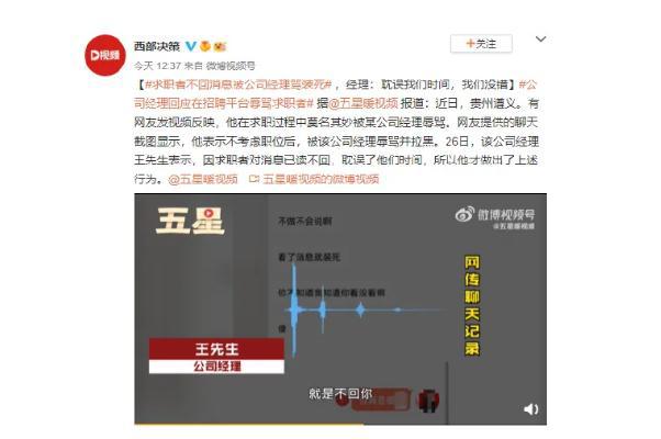 求职者不回消息被经理骂装死 招聘要求一般有哪些内容