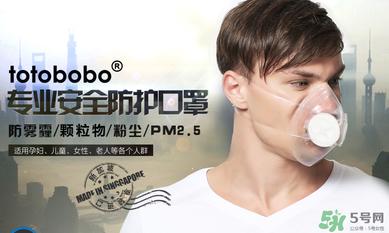 totobobo口罩使用方法 totobobo口罩滤片多久换一次