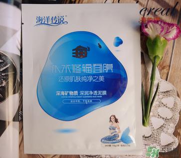 海洋传说面膜怎么样?海洋传说面膜好用吗?