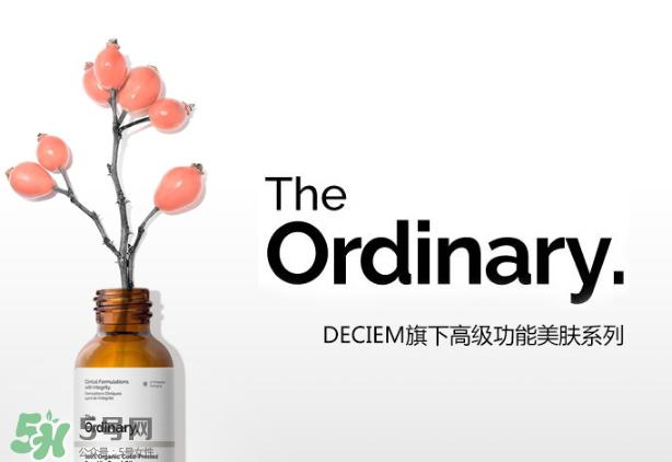 the ordinary精华多少钱？the ordinary精华专柜价格