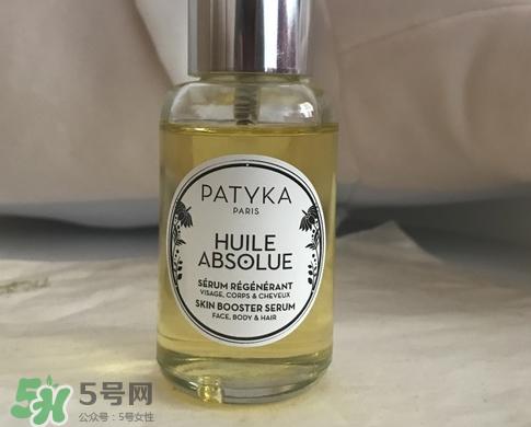 patyka精华油怎么样?帕蒂卡精华油好用吗?