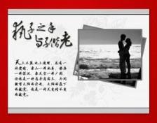 闪烁的爱情,爱情婚姻应该是这样的!