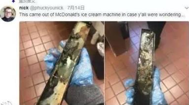 麦当劳曝食品丑闻，存放奶油的机器凹槽里居然发霉