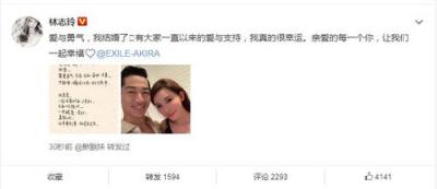 林志玲宣布结婚，两人已在台北登记结婚